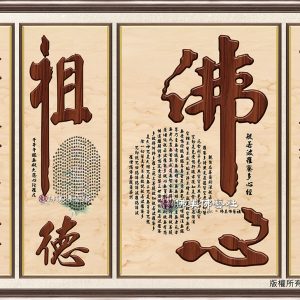 L10 佛心