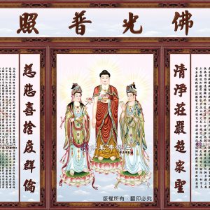W161 西方三聖佛