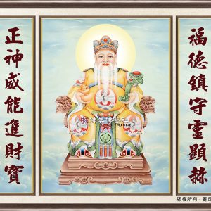 C181 福德正神