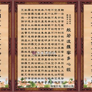 H18 心經
