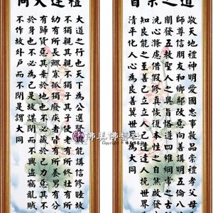 H12 道之宗旨、禮運大同