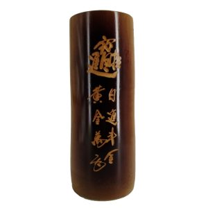 小竹筒香筒