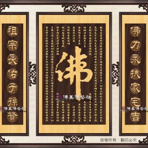 L17 佛字心經