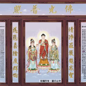 W161 西方三聖(三合一)