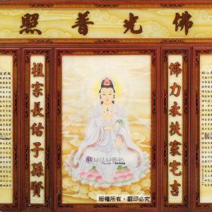 C15 雲彩觀音
