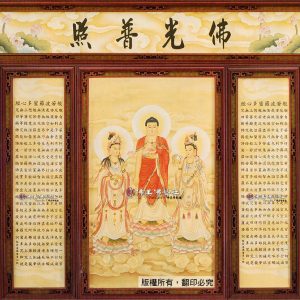 C08 西方三聖佛