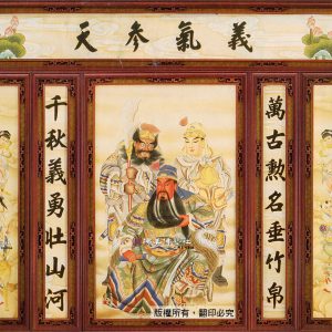 C09 武聖關公