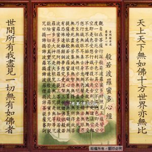 H01 心經