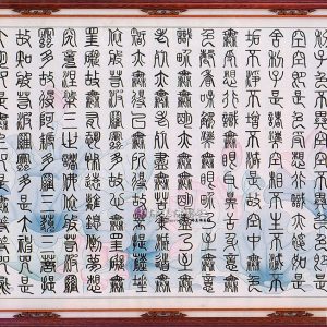 H02 心經