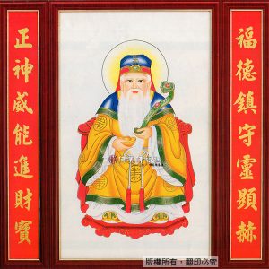 G22 福德正神