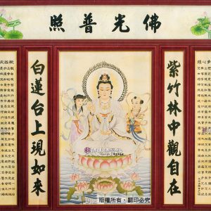 D10 慈蓮觀音