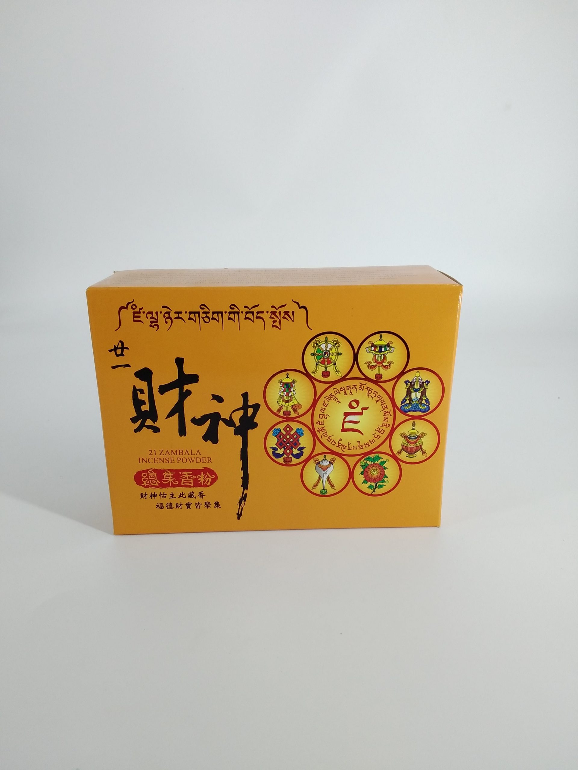 21西藏財神煙貢粉