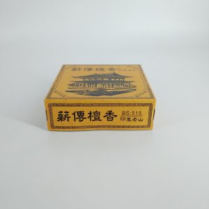 BS515印度老山檀香環