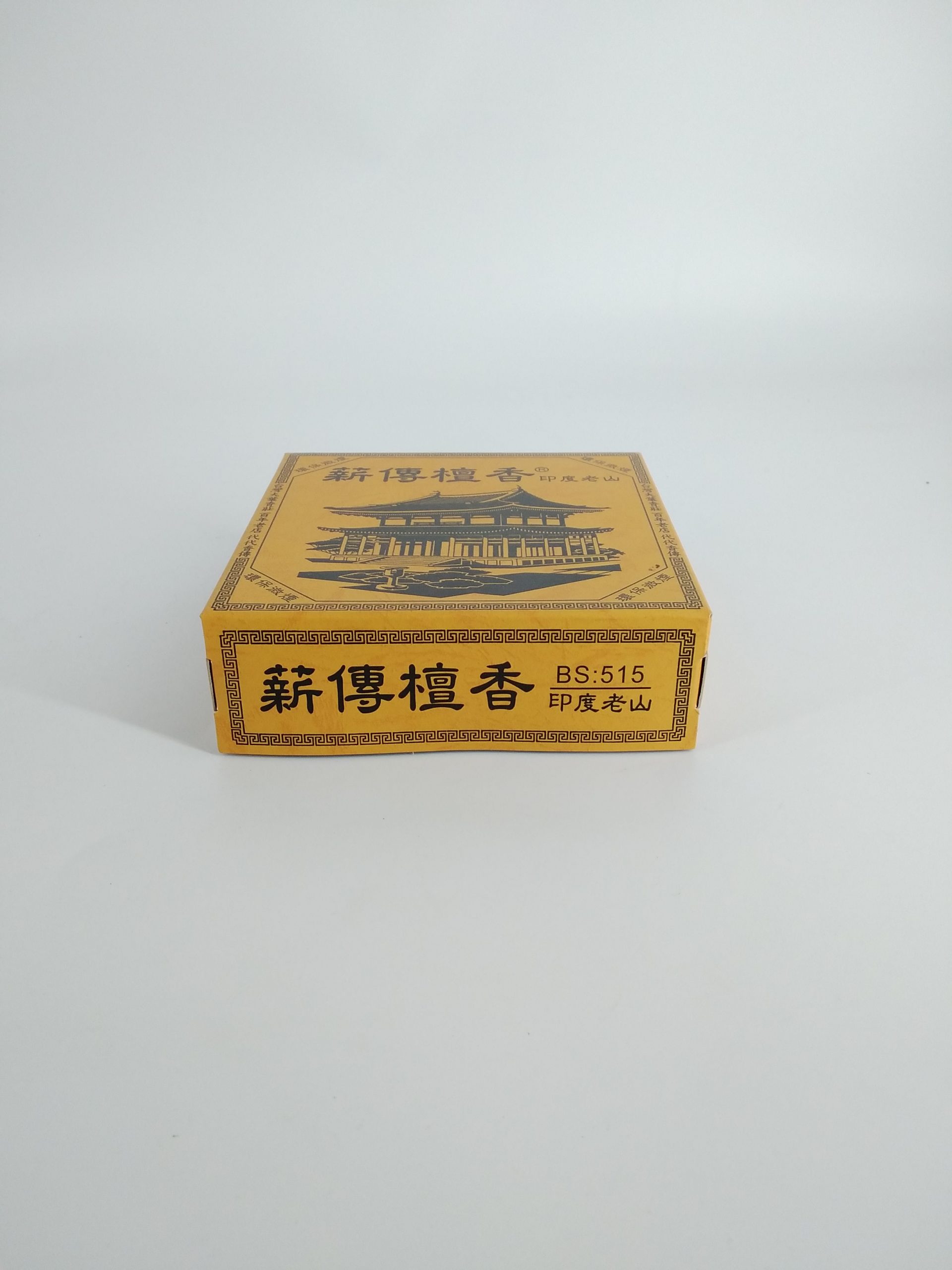 BS515印度老山檀香環