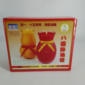 2號純正酥油燈