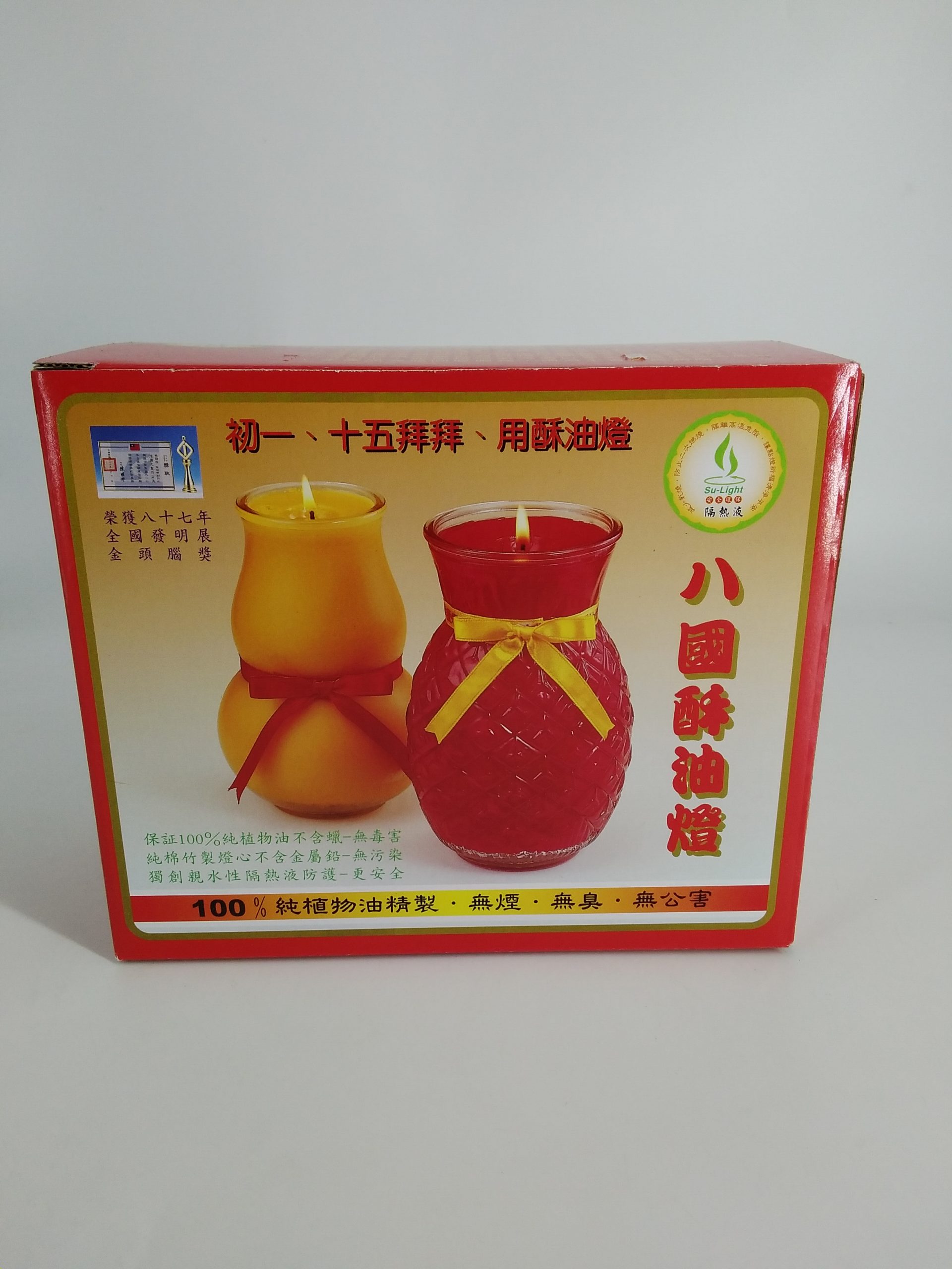 2號純正酥油燈