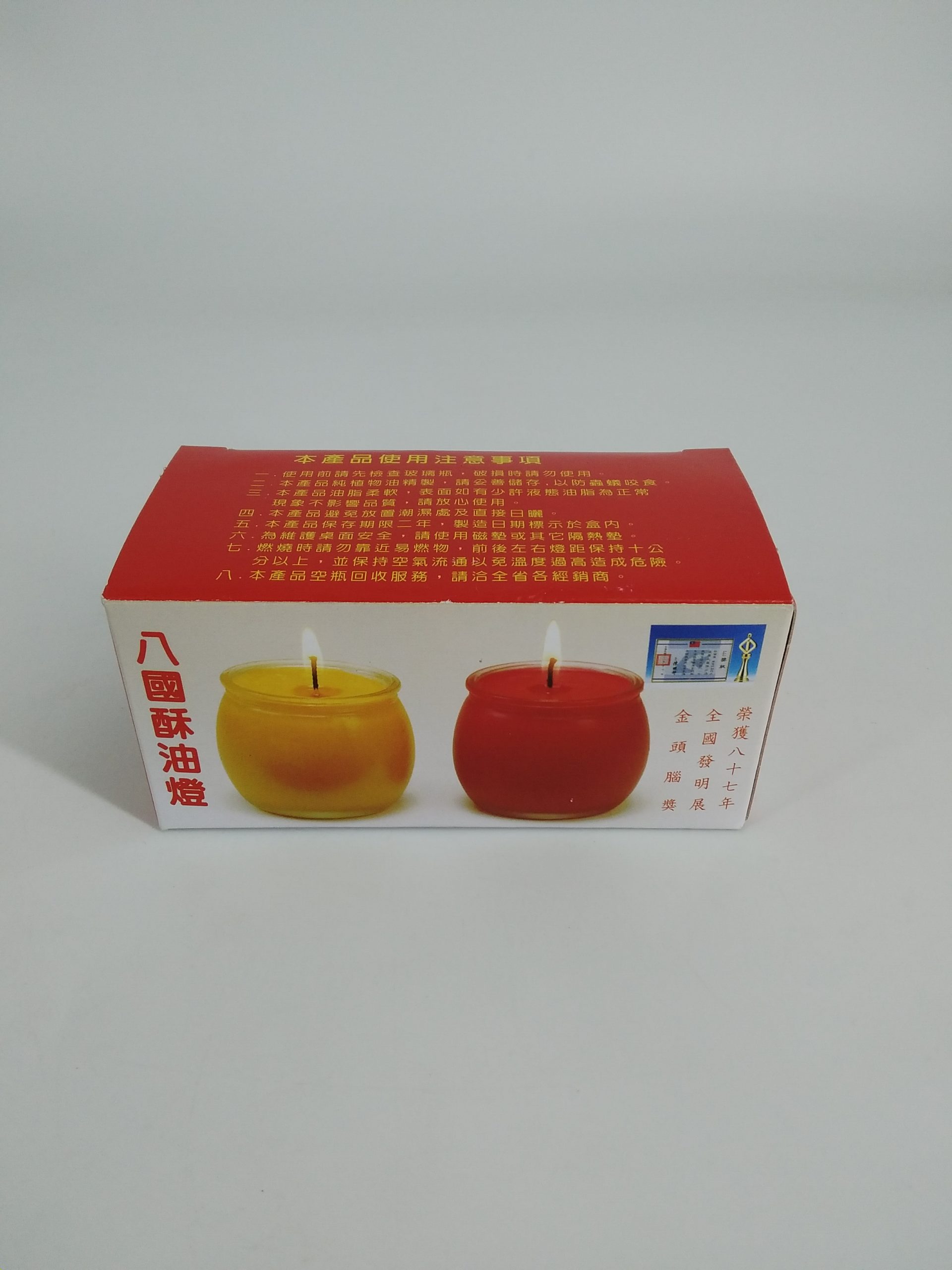 不倒杯(紅_黃)
