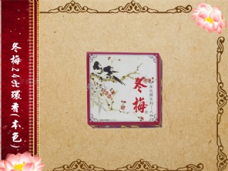 冬梅香環