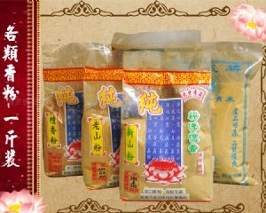 各類貢末粉