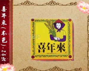 喜年來香環