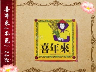 喜年來香環