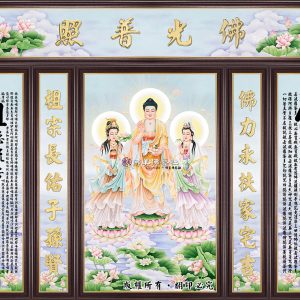 Y207 西方三聖