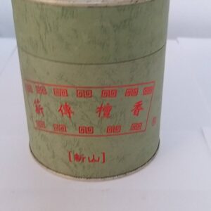 新山塔(4兩裝)