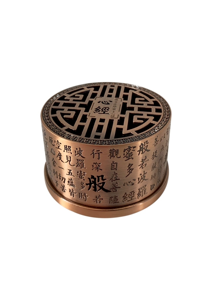 心經圓(紅銅)