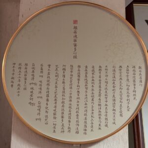心經圓形燈光畫
